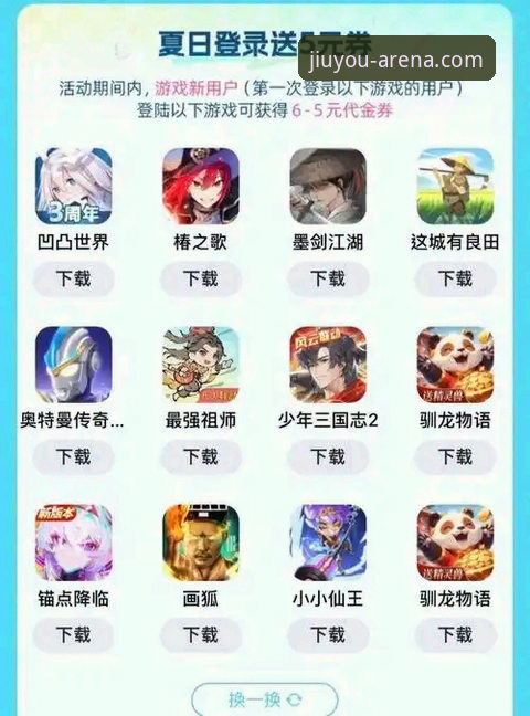 九游娱乐下载全解析：官方平台功能、版本更新与用户指南