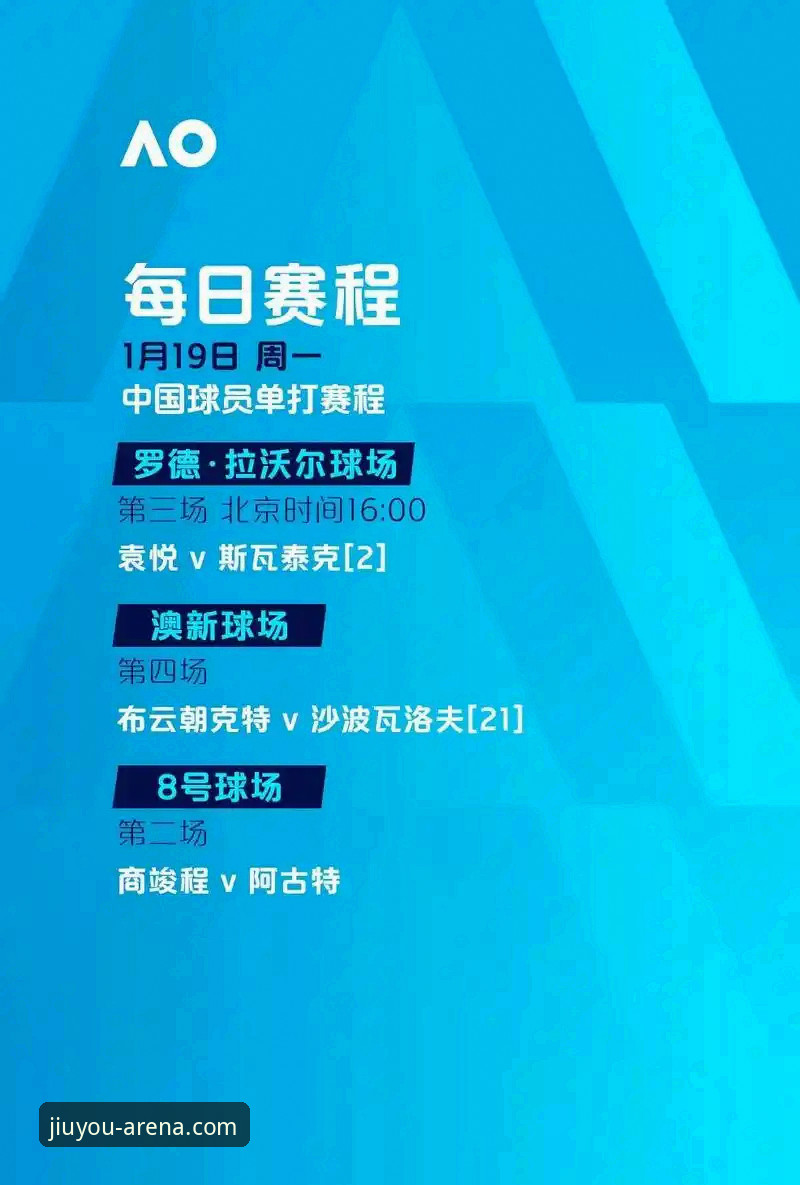 尤伯杯半决赛观赛全攻略，如何在九游娱乐官网享受巅峰对决