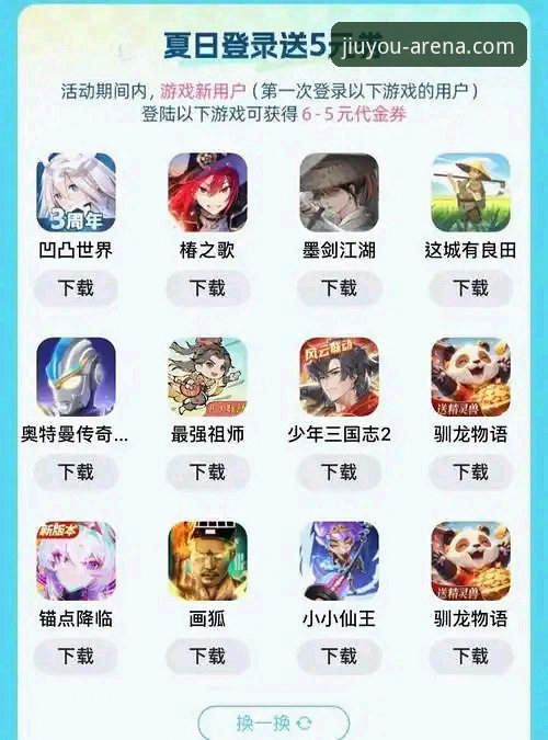 九游娱乐推荐 九游娱乐官网使用指南:从下载到畅玩的完整攻略